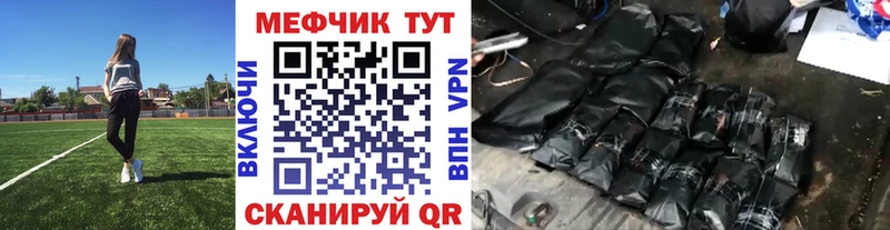 Меф Бирюсинск