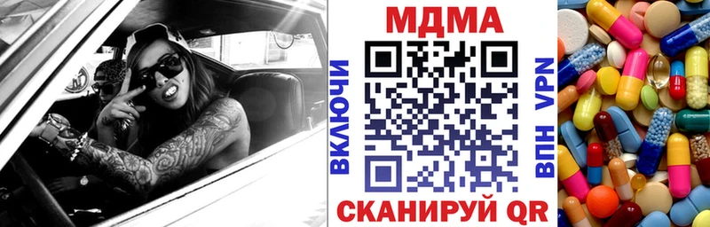 где купить наркотик  Бирюсинск  МДМА молли 
