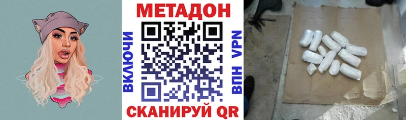 МЕТАДОН белоснежный хочу наркоту Бирюсинск